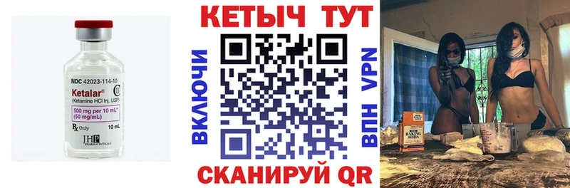 Кетамин VHQ  Лукоянов 