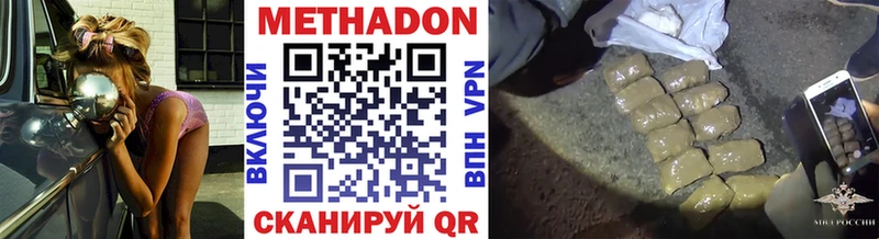 МЕТАДОН methadone  Лукоянов 