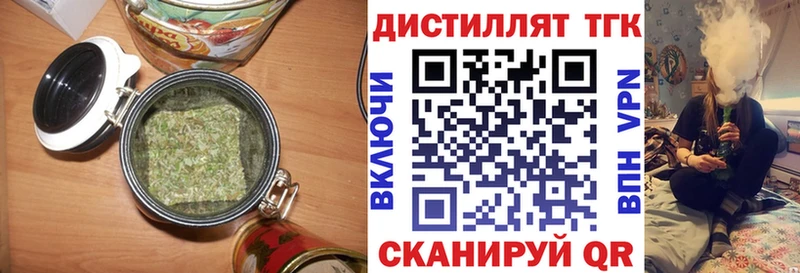ТГК вейп с тгк  блэк спрут ТОР  Лукоянов  цены  